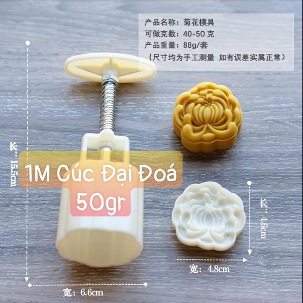 KHUÔN TRUNG THU CÚC ĐẠI ĐÓA 1 MẶT 50G
